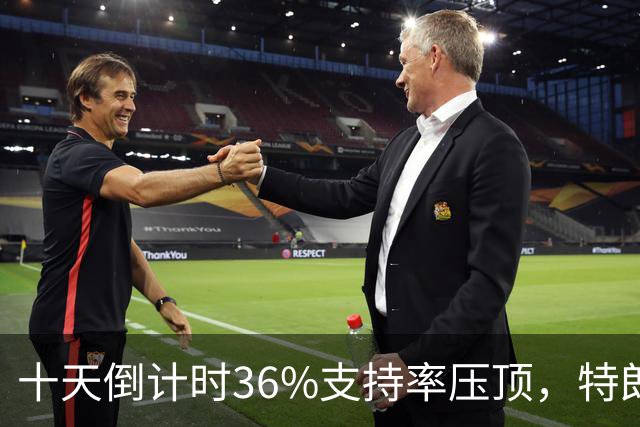 十天倒计时36%支持率压顶，特朗普对俄松绑，奥巴马摊开油价账