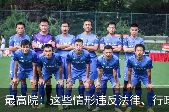 最高院：这些情形违反法律、行政法规强制性规定，借贷合同无效！