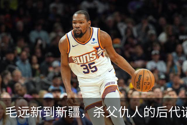毛远新到新疆，杀父仇人的后代请求见一面，毛远新：他想干什么？