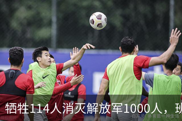 牺牲114人消灭解放军1000人，班公洛战役，印少校一人改变战局？