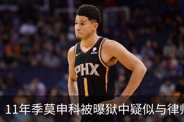 11年季莫申科被曝狱中疑似与律师关系密切，乌台公开“限制级”视频！