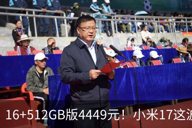 16+512GB版4449元！小米17这波降价，小屏旗舰的性价比回来了